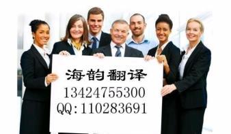 海韻翻譯 專業醫學、法律與工程領域的全方位翻譯服務