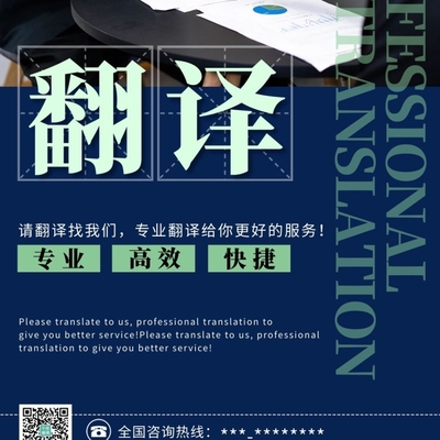 高效快捷翻譯服務(wù)，讓溝通無邊界