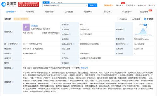 中國電信成立鄉村科技公司 注冊資本2億，發力信息系統集成服務